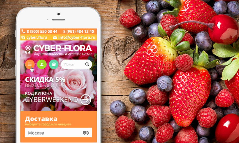 Full Stack Web Development on CMS WebAsyst Shop-Script for Flower Delivery Service with Online Store Cyber-Flora