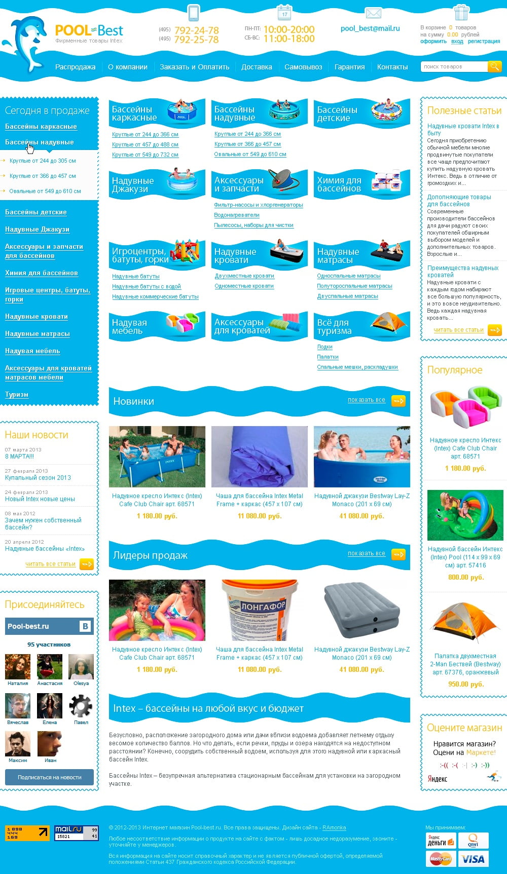 Web Design for the Online Store Pool-Best