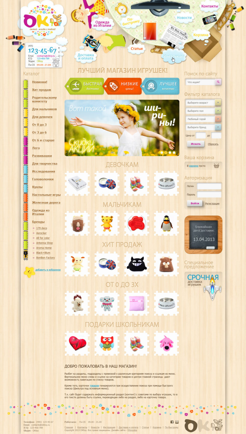 Web Design for Online Toy Store OKtoy