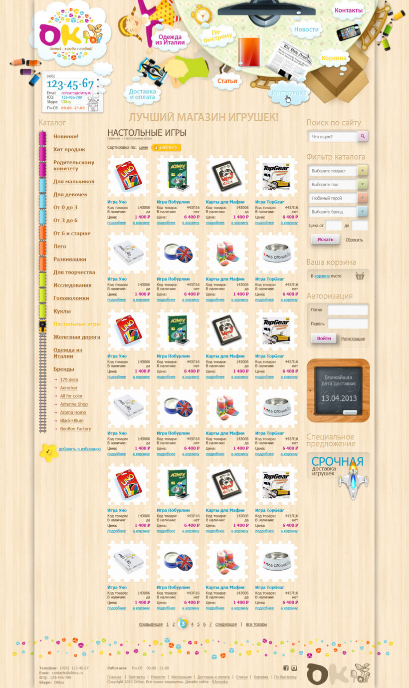 Web Design for Online Toy Store OKtoy