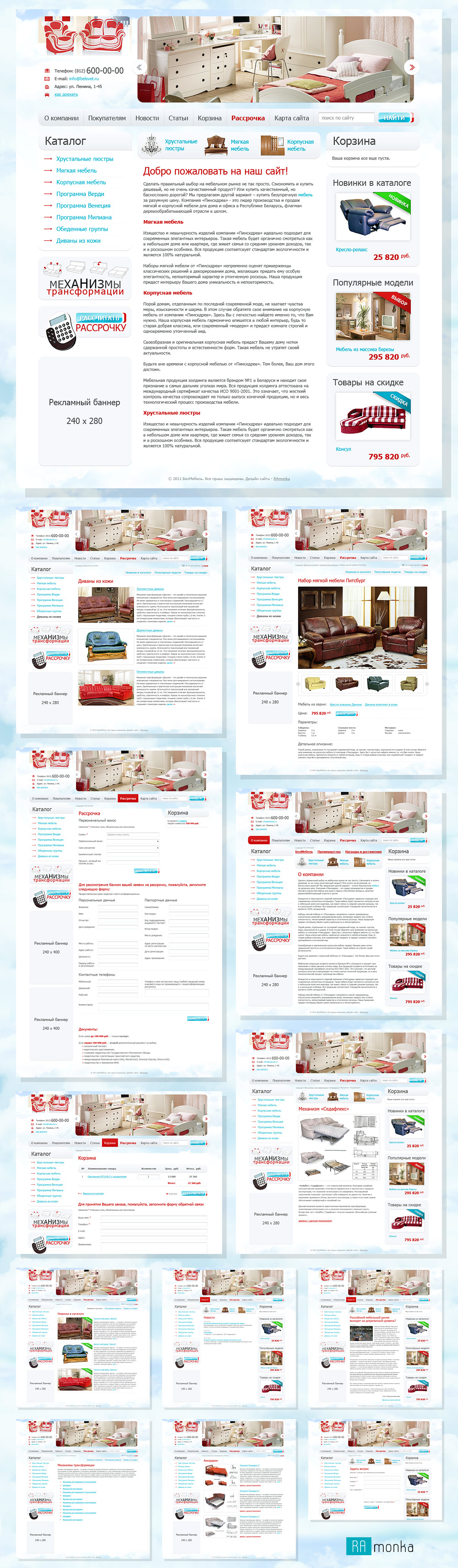 Web Design for Furniture Store BelMebel