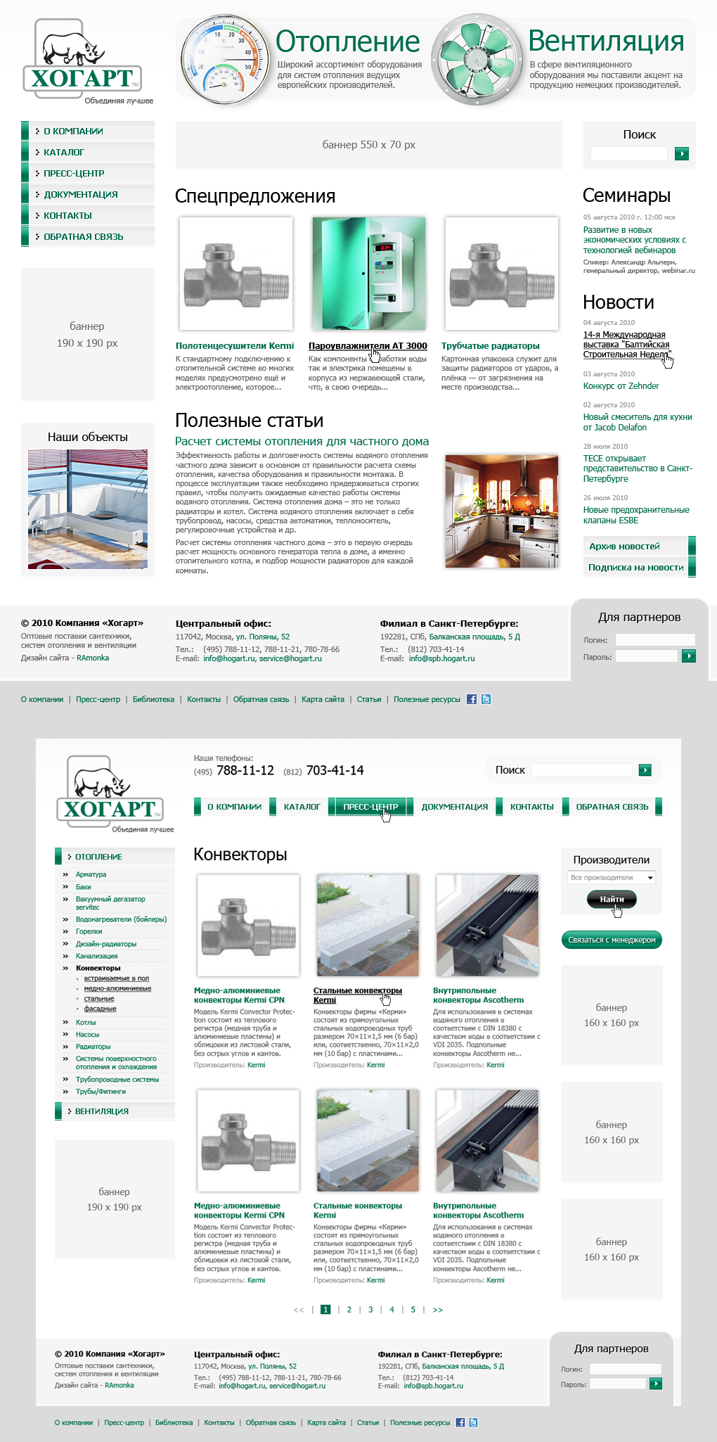 Web Design for Supplier of Engineering Systems for Heating, Ventilation and Plumbing Hogart