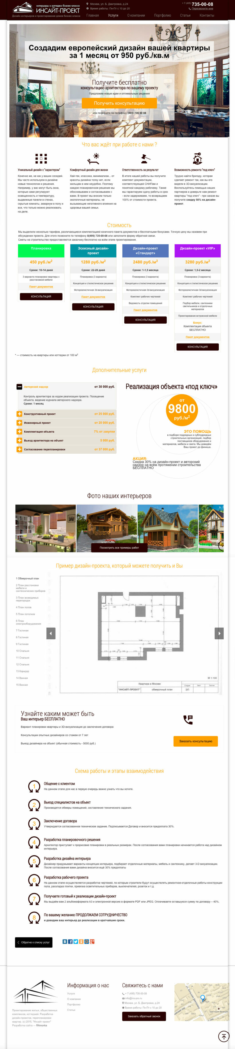 Full Stack Web Development on CMS 1C-Bitrix for Architectural Company Insight Project