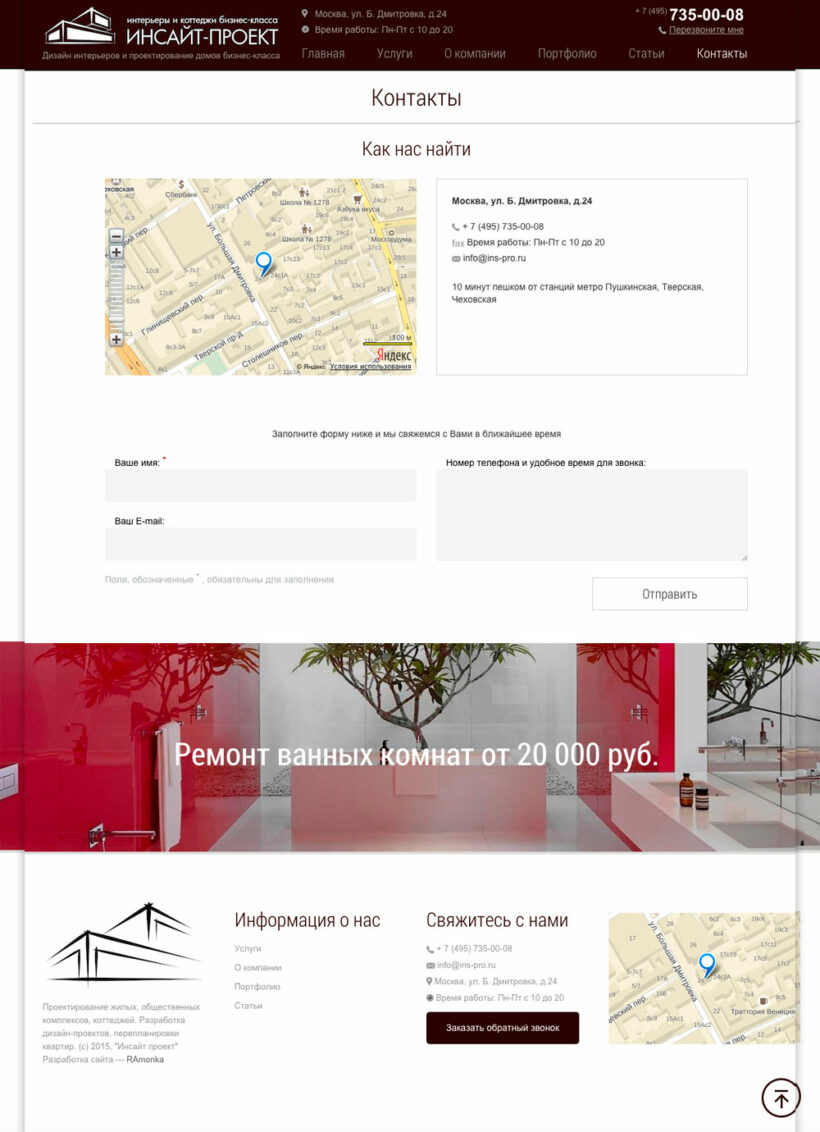 Full Stack Web Development on CMS 1C-Bitrix for Architectural Company Insight Project
