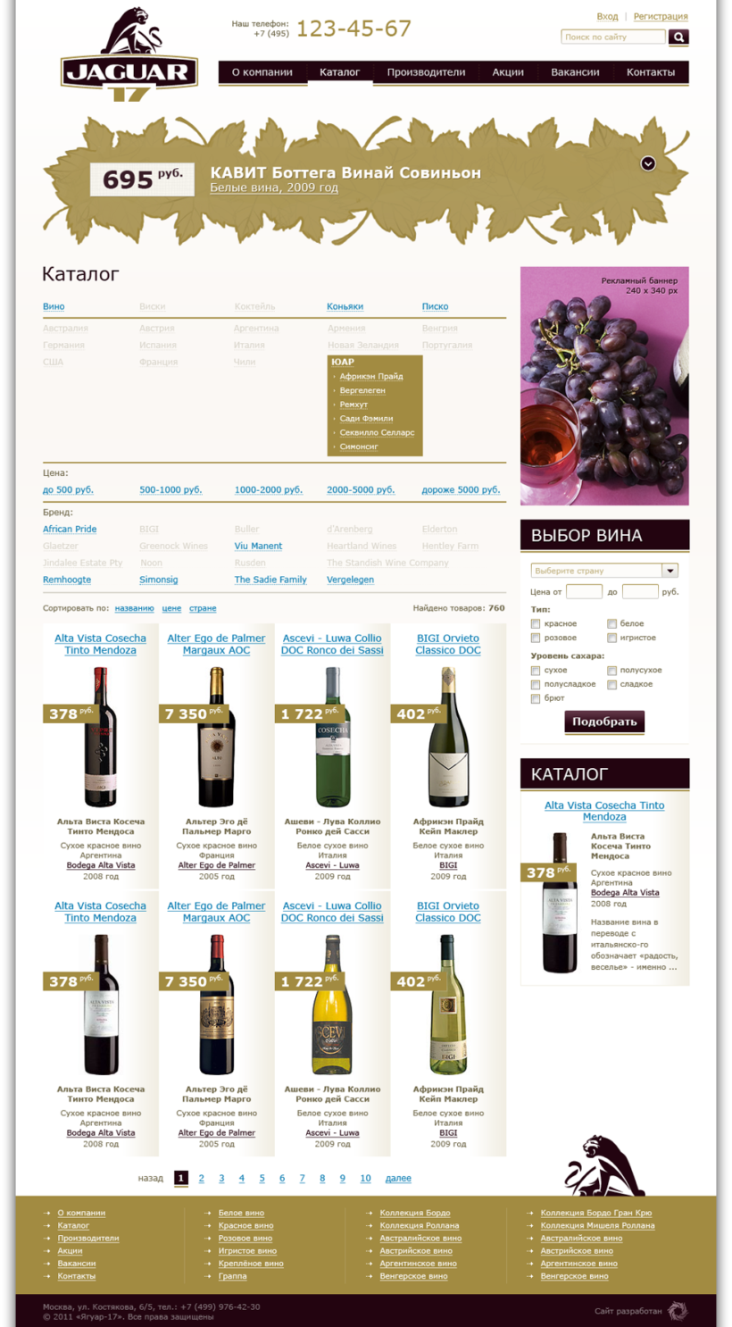 Web Design for the Wine Online Store Jaguar-17