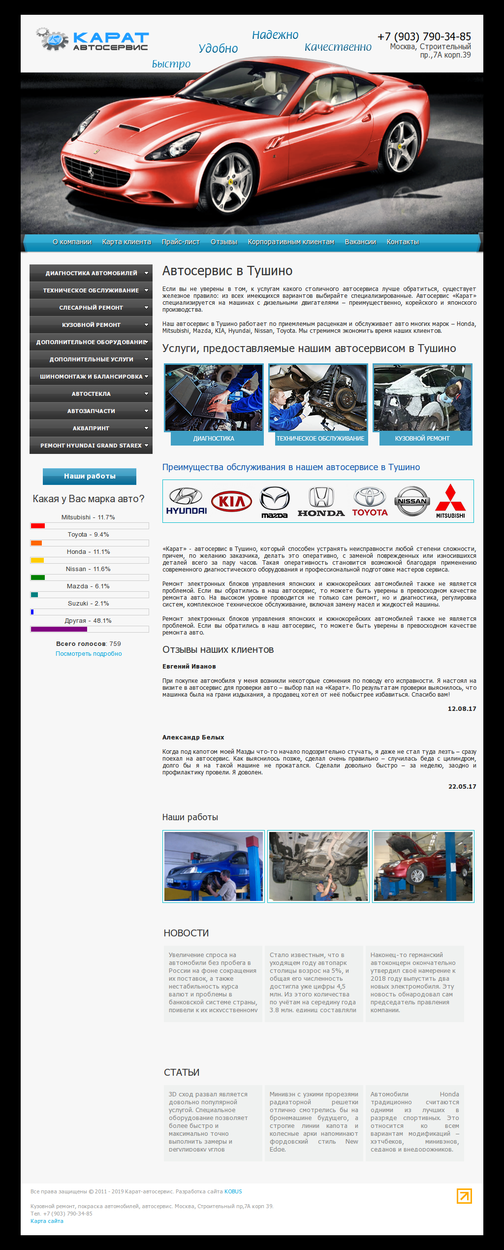 Web Design of Auto Repair Center KARAT Car Service