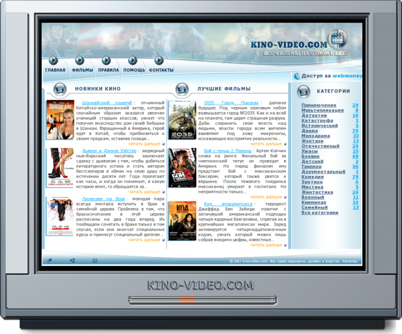 Web Design and its HTML Coding for Films and Other Videos Website Kino-Video