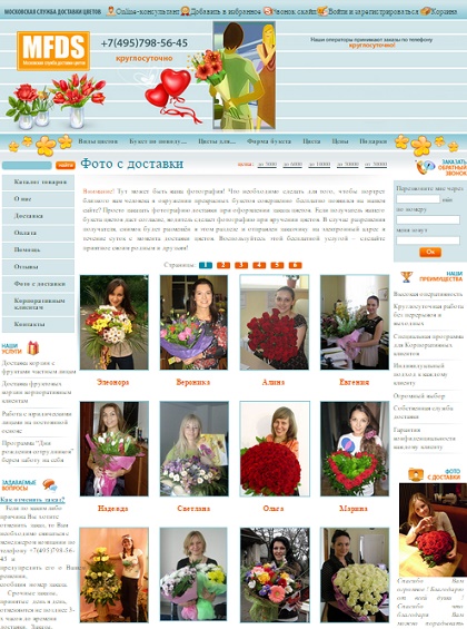 HTML coding of Moscow Flower Delivery MFDS Web Design Sketches