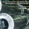 Web Design and its HTML Coding for Sheet Material Equipment Manufacturer SibPromSviaz