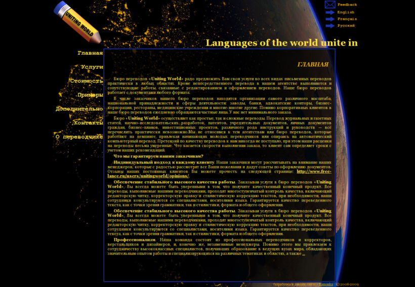 Full Stack Web Development on CMS RAwebPRO for Translation Bureau Uniting World