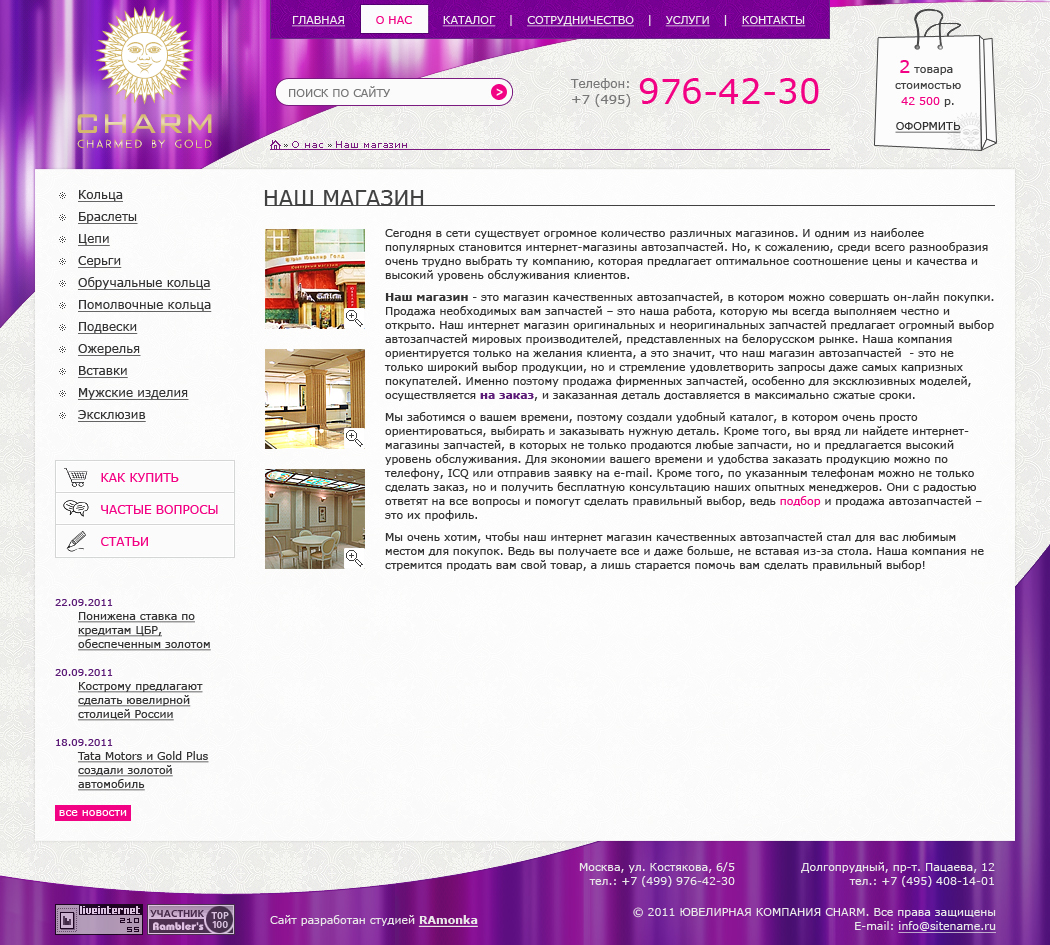 Charm — Purple Jewelry Online Store