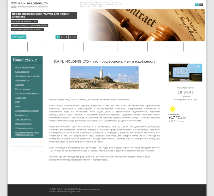 Web Design and its HTML Coding for the company S.A.N. HOLDING LTD