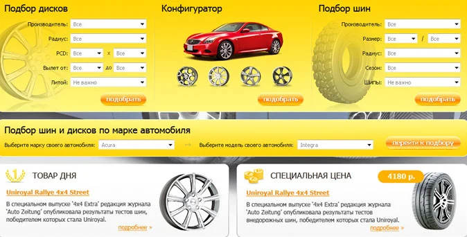 Full Stack Web Development on CMS RAwebPRO of Car Tires and Wheels Online Store Parad Koles